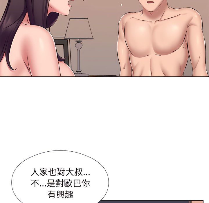 套房裡的那些事 第22章 第23页