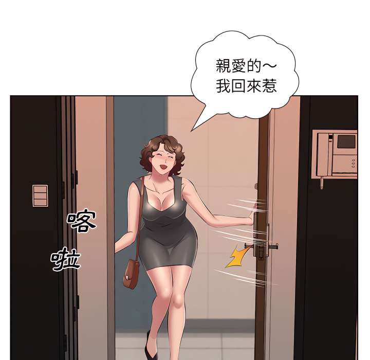 套房裡的那些事 第22章 第45页