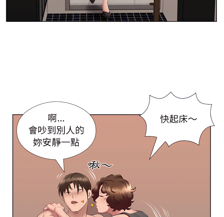 套房裡的那些事 第22章 第49页