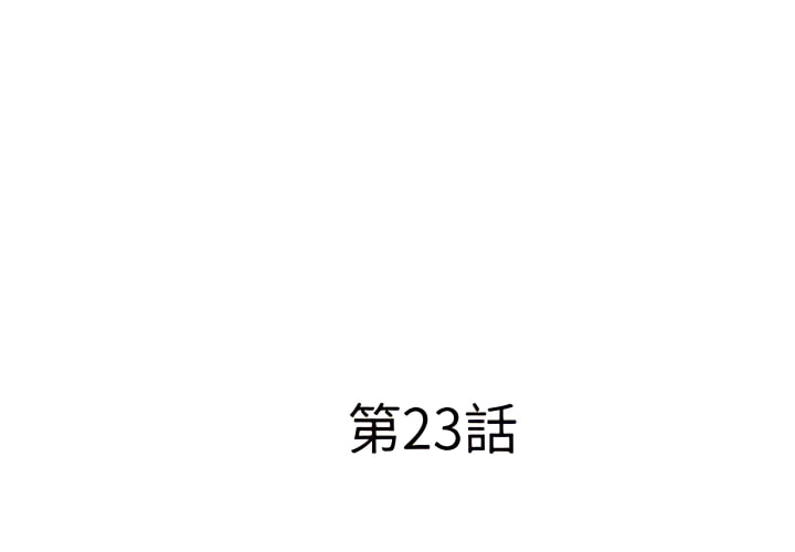 套房裡的那些事 第23章 第3页