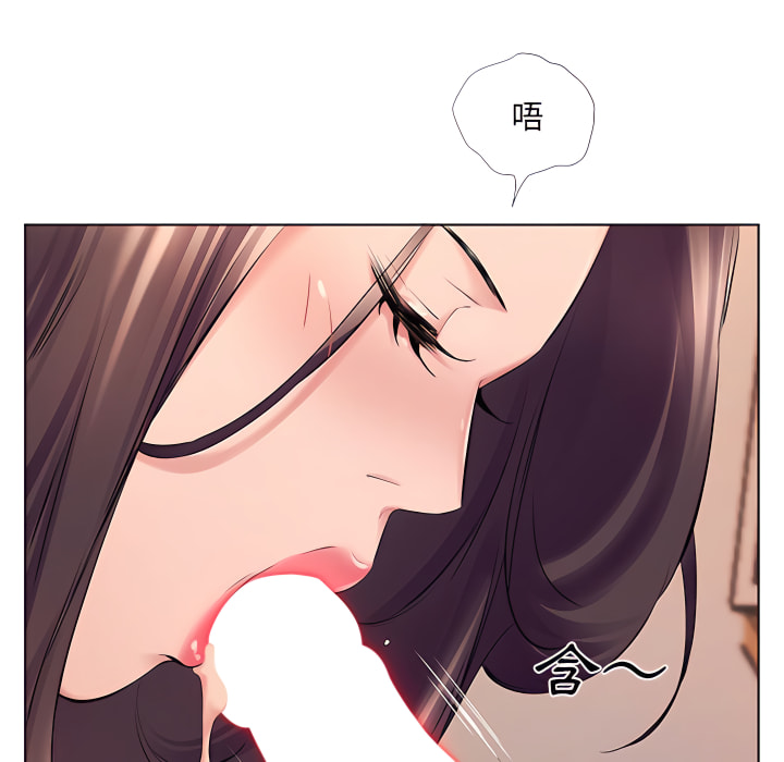 套房裡的那些事 第23章 第12页