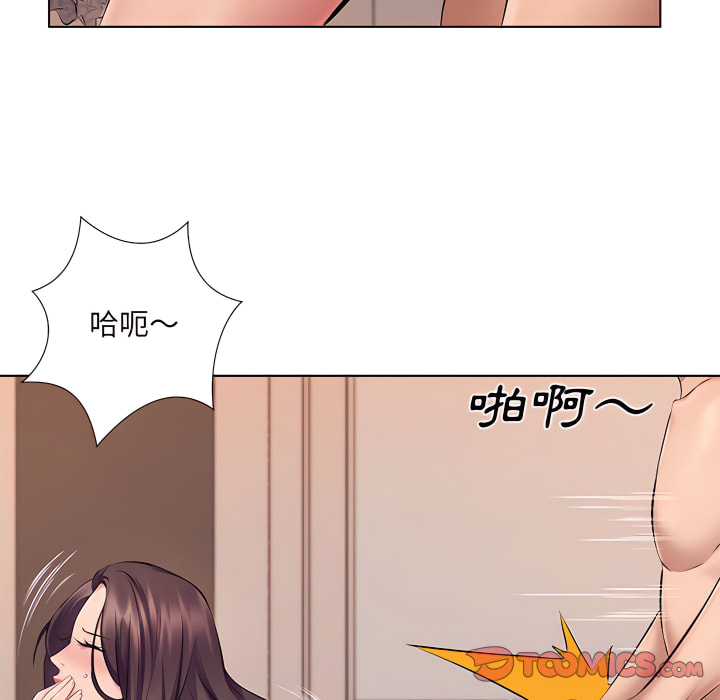 套房裡的那些事 第23章 第46页