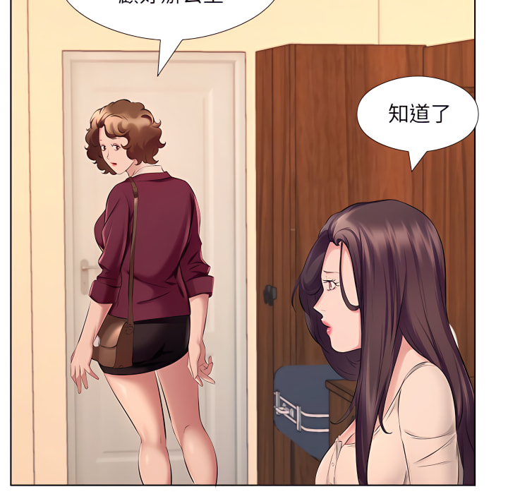 套房裡的那些事 第23章 第85页
