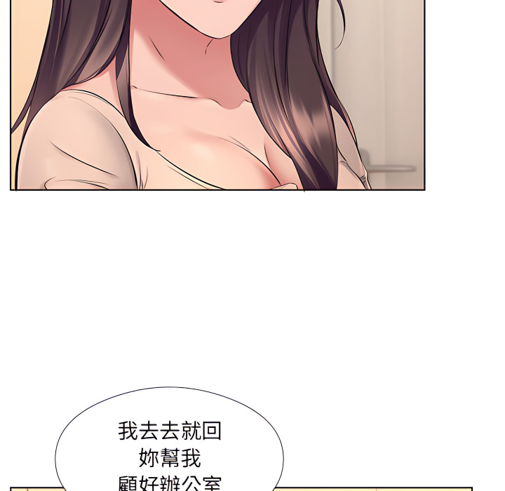套房裡的那些事 第23章 第84页