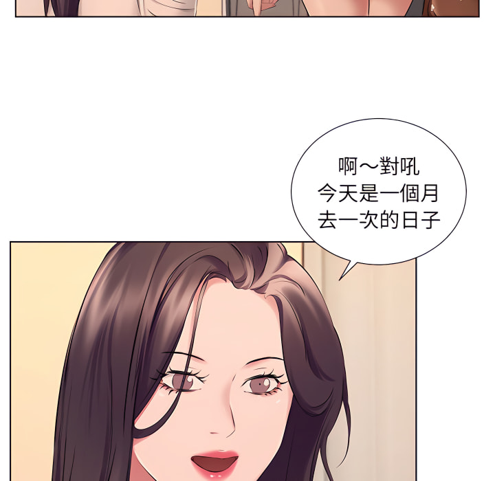 套房裡的那些事 第23章 第83页