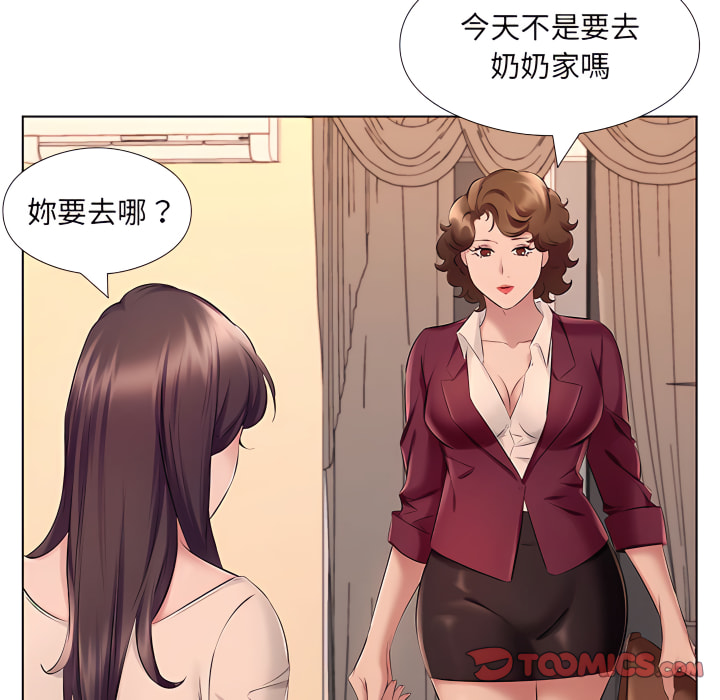 套房裡的那些事 第23章 第82页