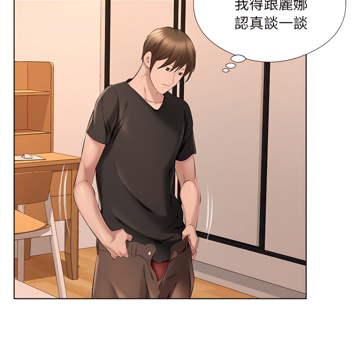 套房裡的那些事 第23章 第105页