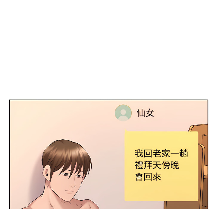 套房裡的那些事 第23章 第103页