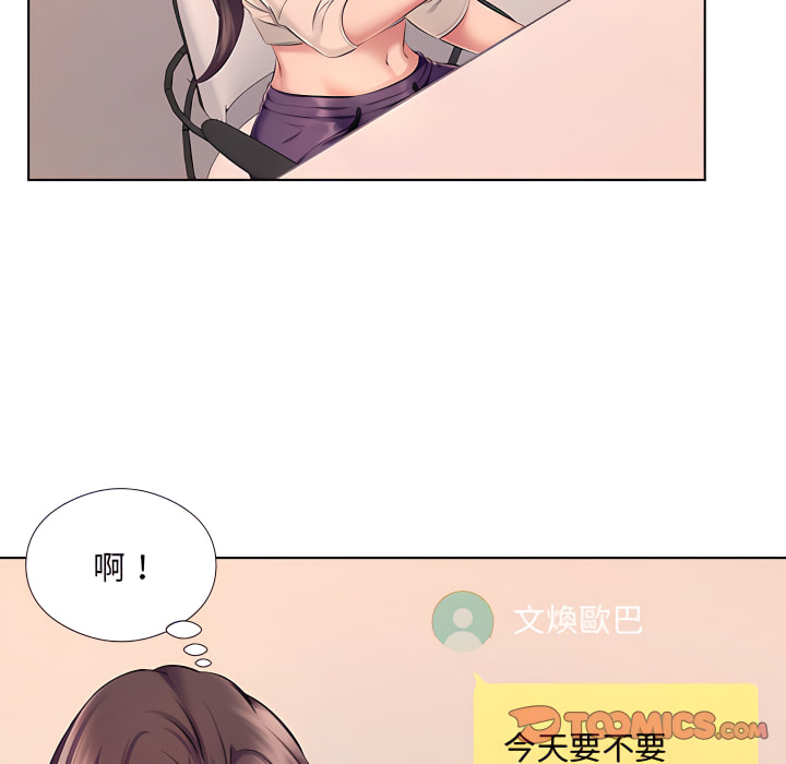 套房裡的那些事 第23章 第90页