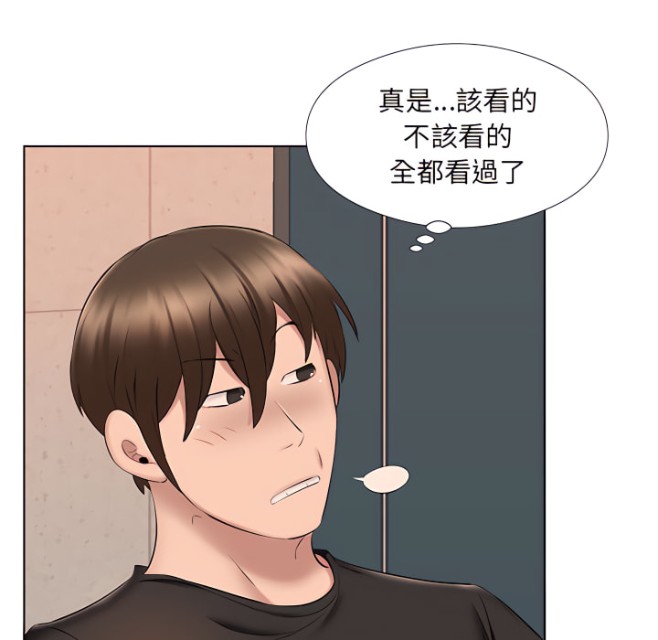 套房裡的那些事 第24章 第13页