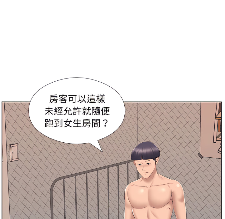 套房裡的那些事 第24章 第17页