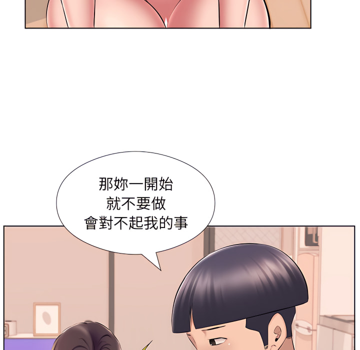 套房裡的那些事 第24章 第44页