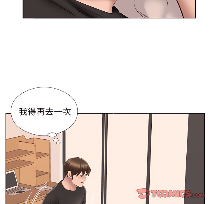 套房裡的那些事 第24章 第54页