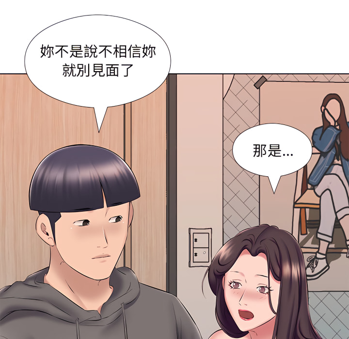 套房裡的那些事 第24章 第33页