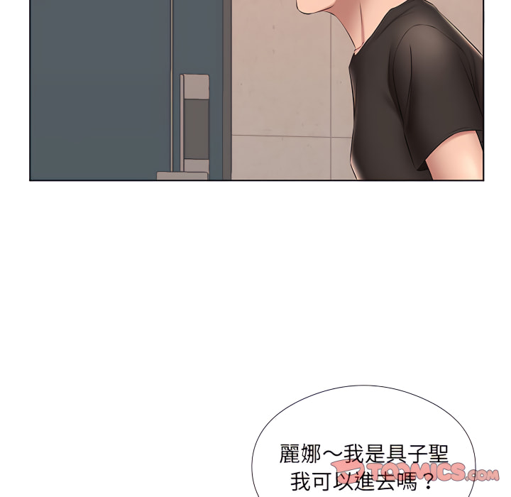 套房裡的那些事 第24章 第62页