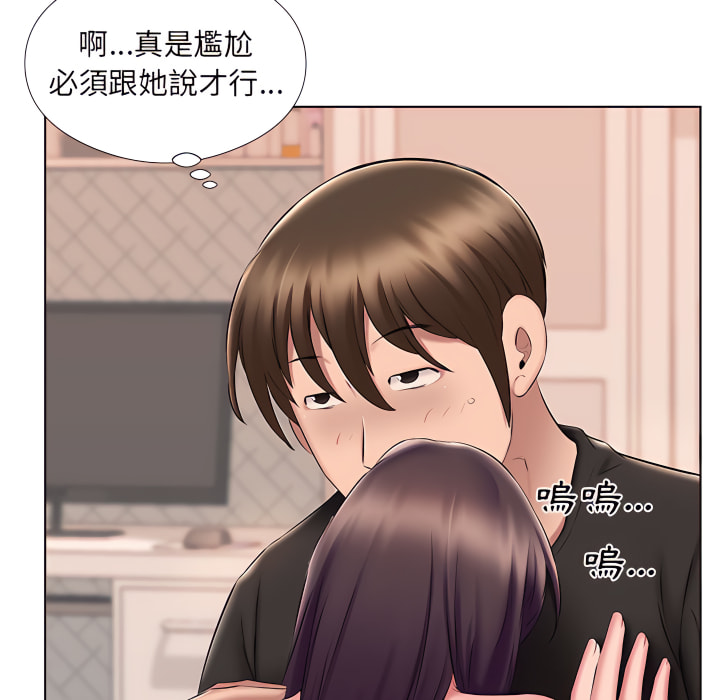 套房裡的那些事 第24章 第76页