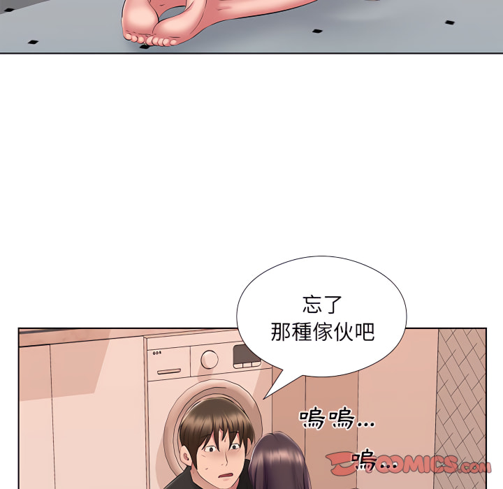 套房裡的那些事 第24章 第74页