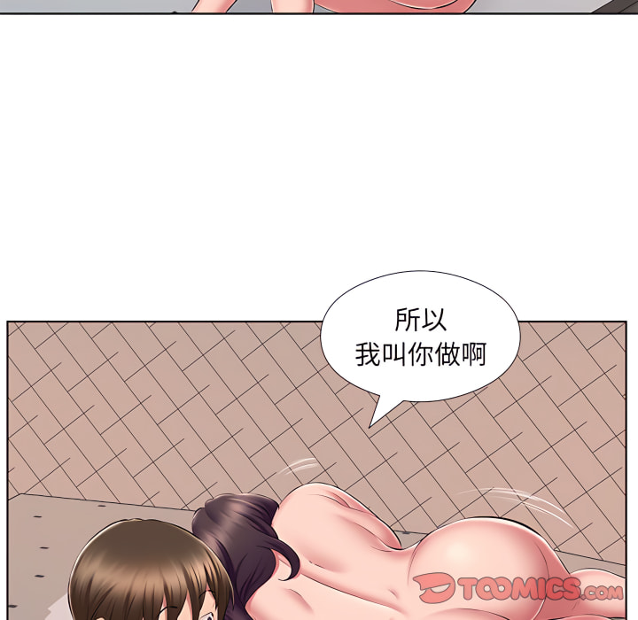 套房裡的那些事 第24章 第90页