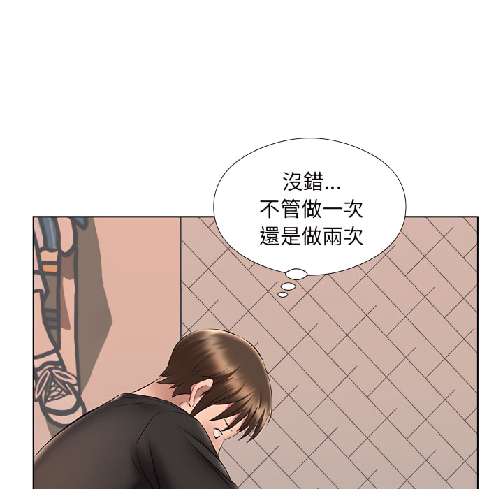 套房裡的那些事 第24章 第97页
