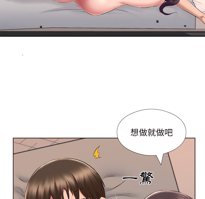 套房裡的那些事 第24章 第84页