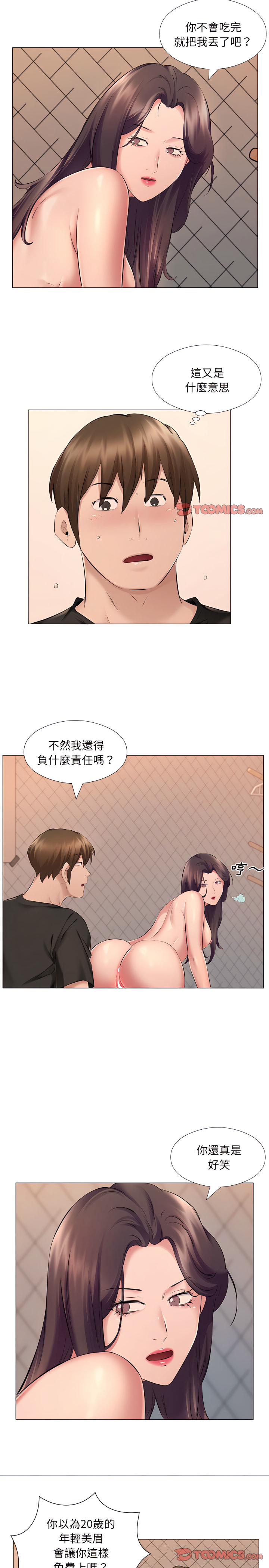 套房裡的那些事 第25章 第3页