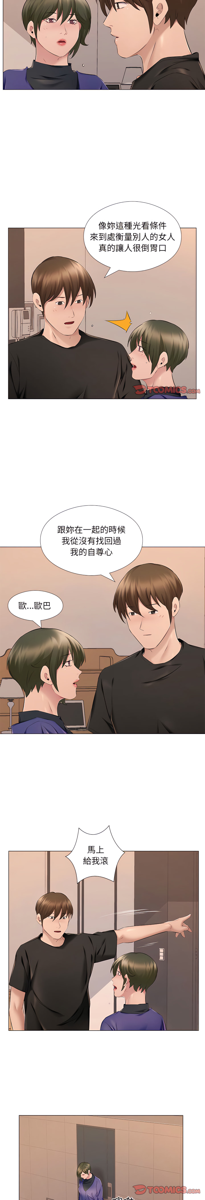 套房裡的那些事 第25章 第9页
