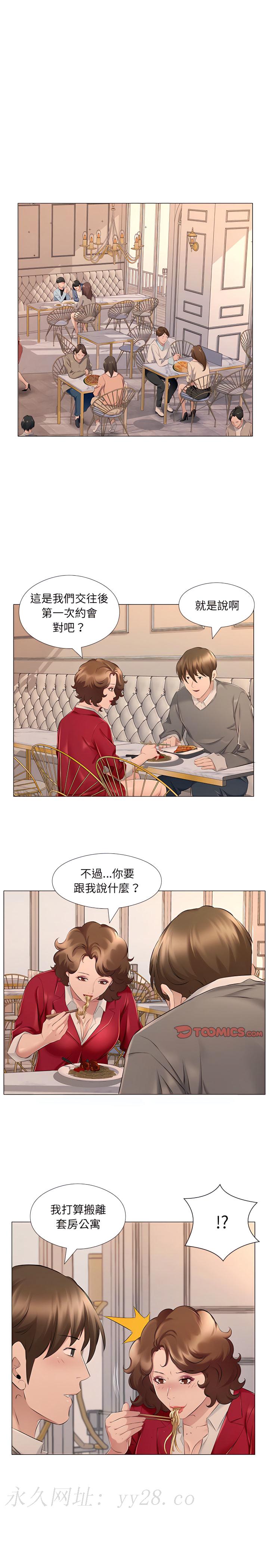 套房裡的那些事 第25章 第16页