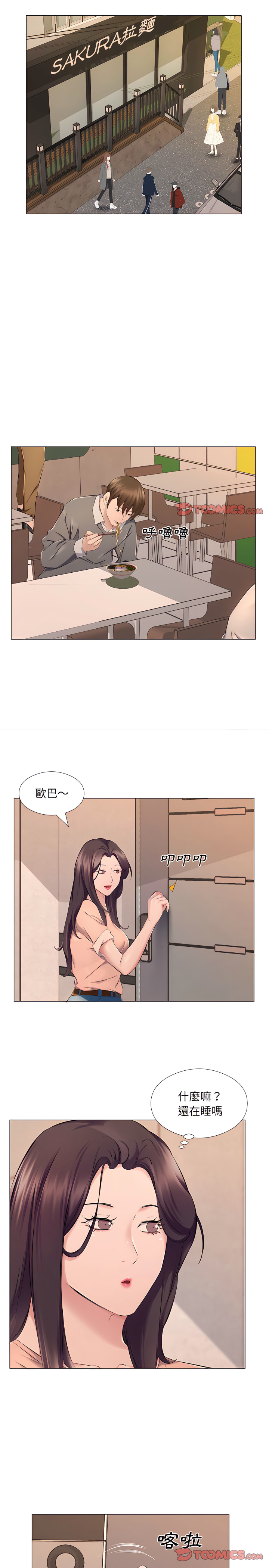 套房裡的那些事 第25章 第13页