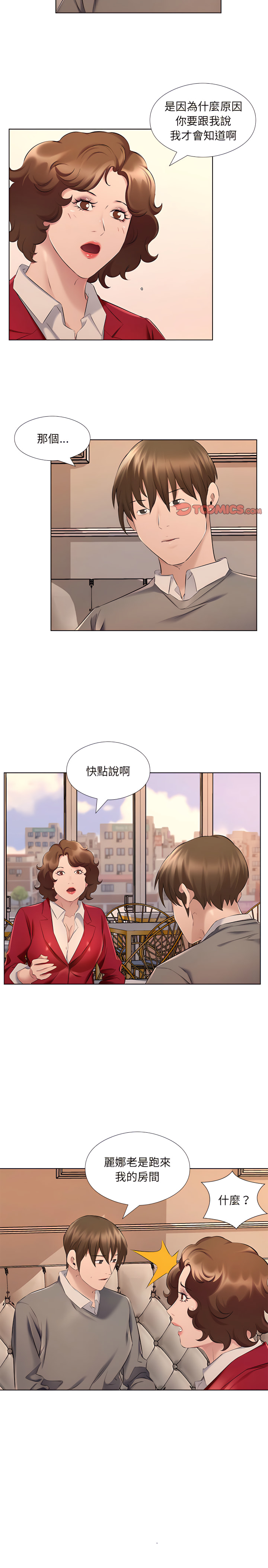 套房裡的那些事 第26章 第2页