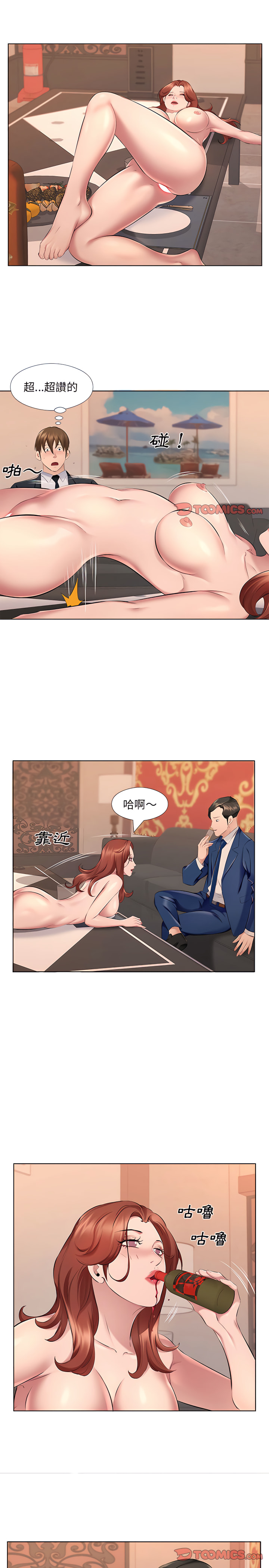 套房裡的那些事 第27章 第3页