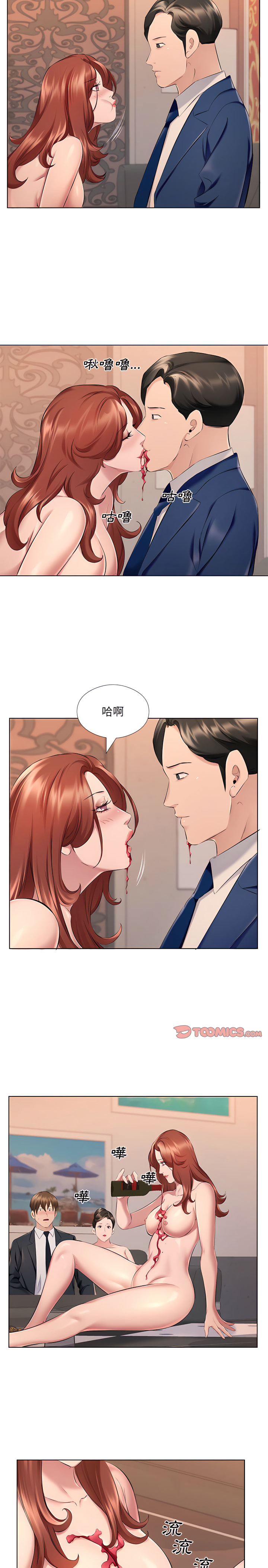 套房裡的那些事 第27章 第4页