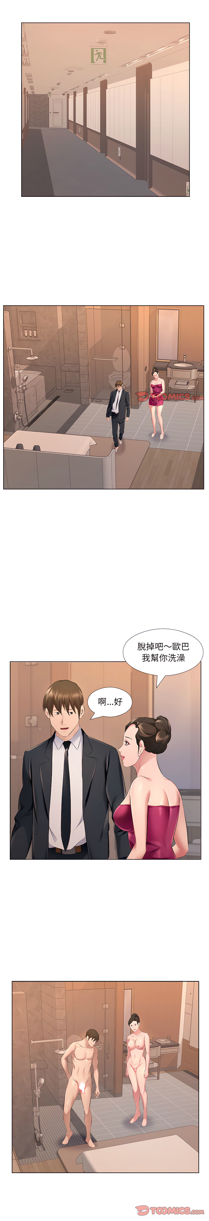 套房裡的那些事 第27章 第7页