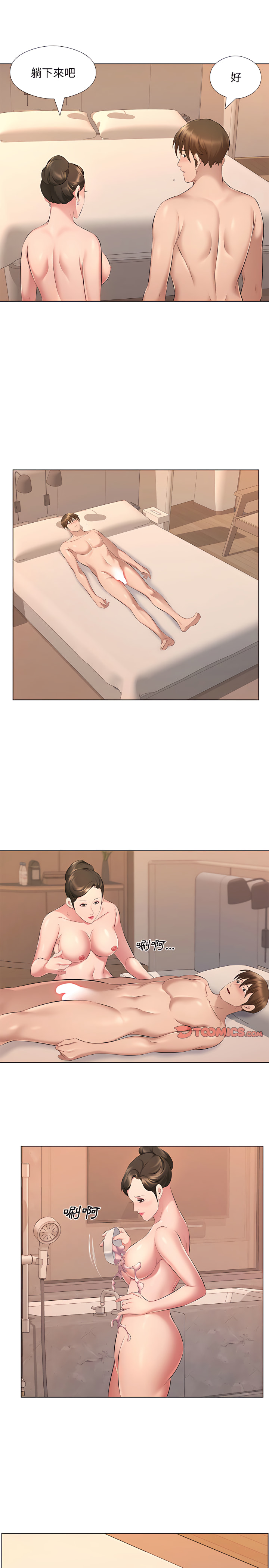 套房裡的那些事 第27章 第8页