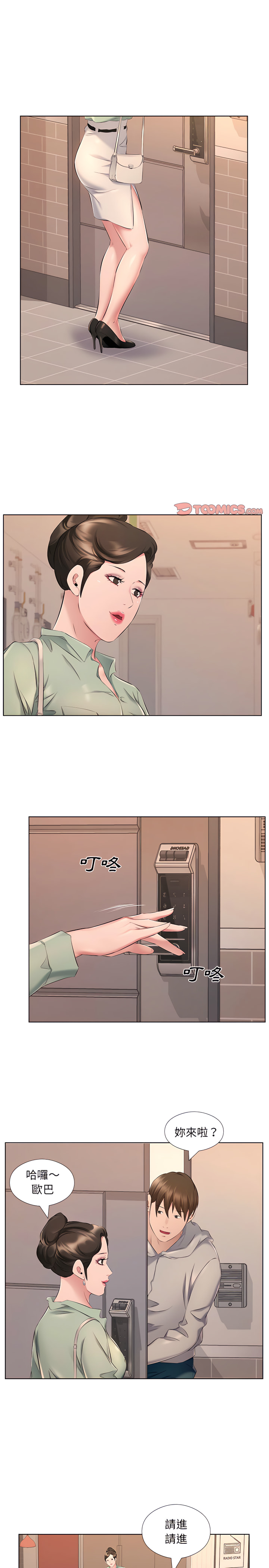 套房裡的那些事 第28章 第14页