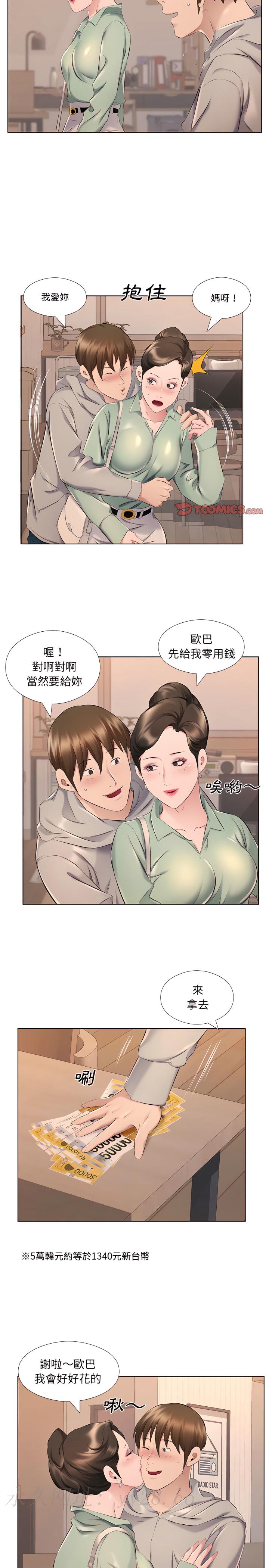 套房裡的那些事 第28章 第16页