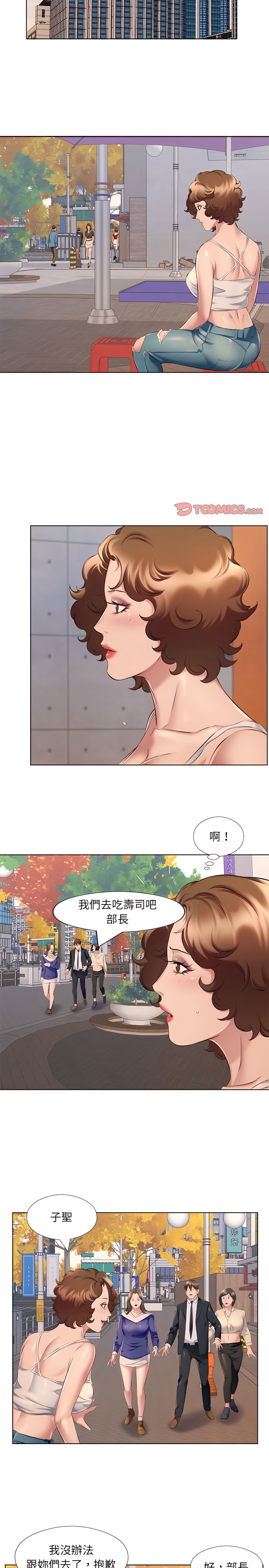 套房裡的那些事 第29章 第12页