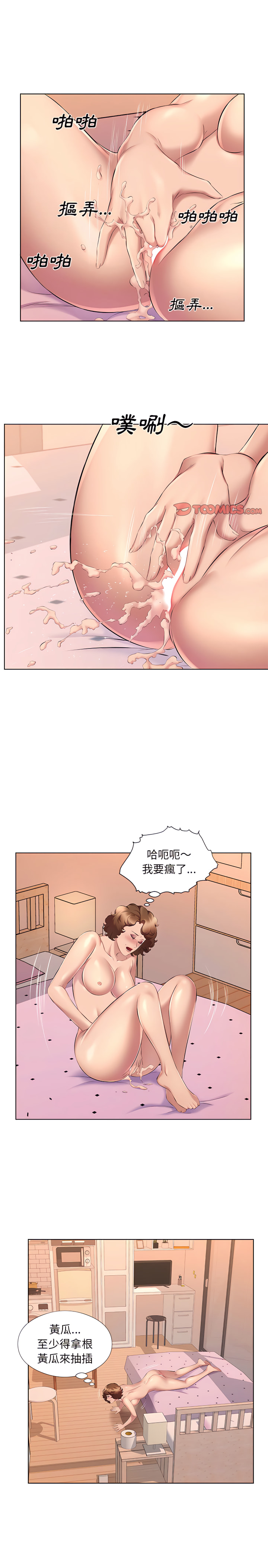 套房裡的那些事 第29章 第7页