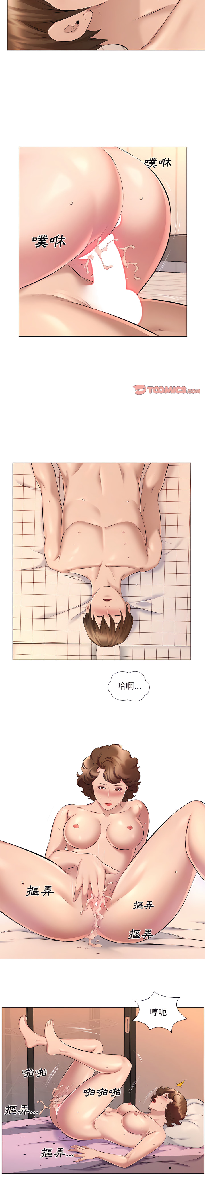 套房裡的那些事 第29章 第6页