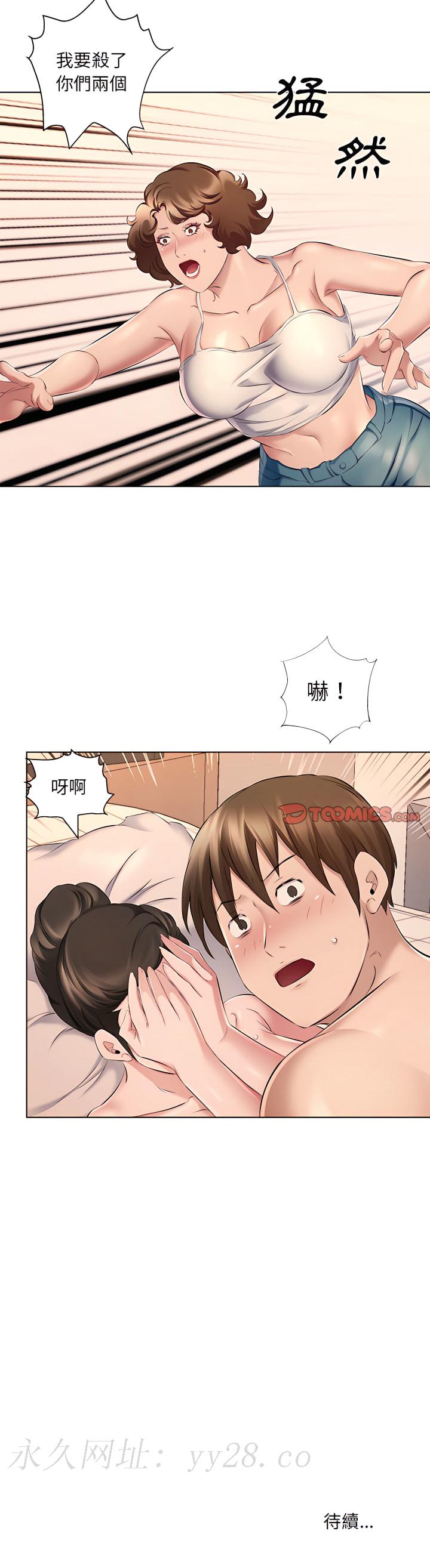 套房裡的那些事 第29章 第17页