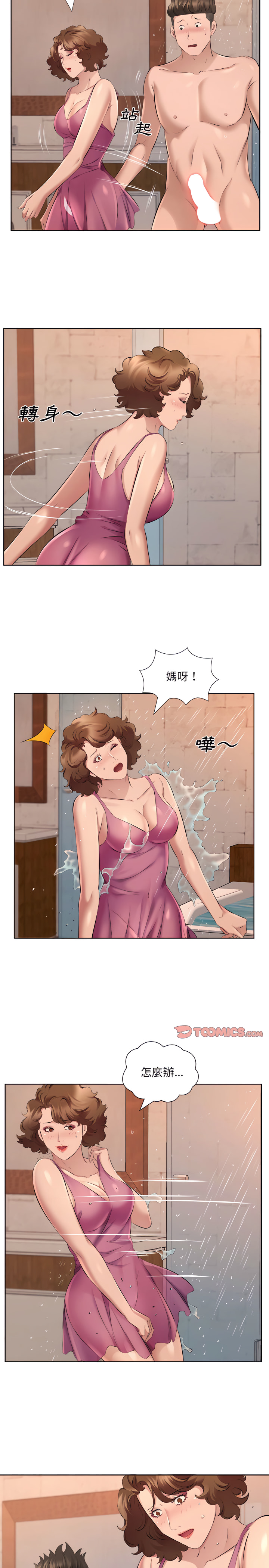 套房裡的那些事 第34章 第4页