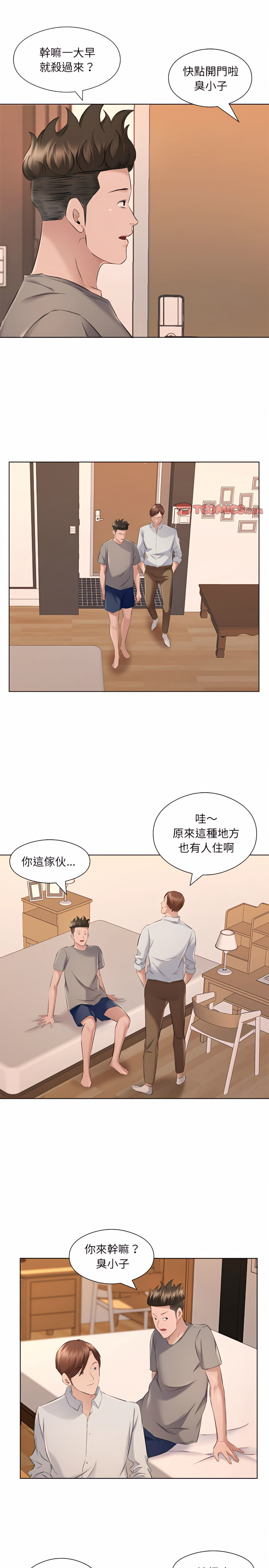 套房裡的那些事 第35章 第7页