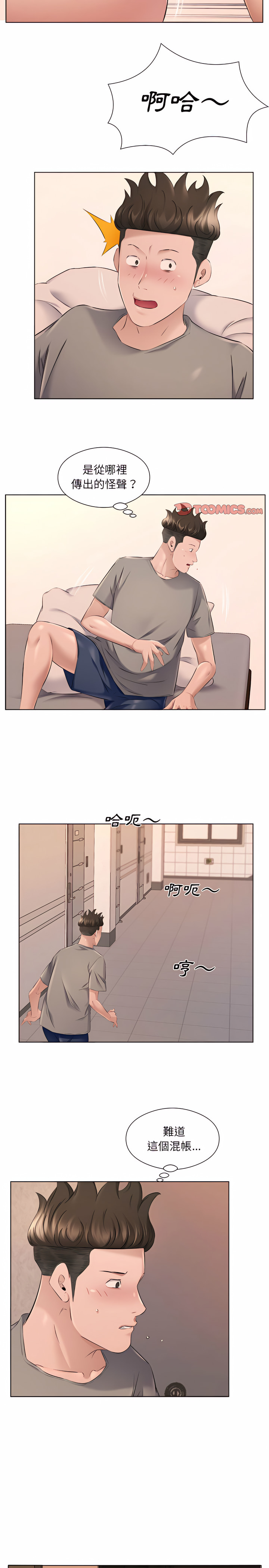 套房裡的那些事 第35章 第17页