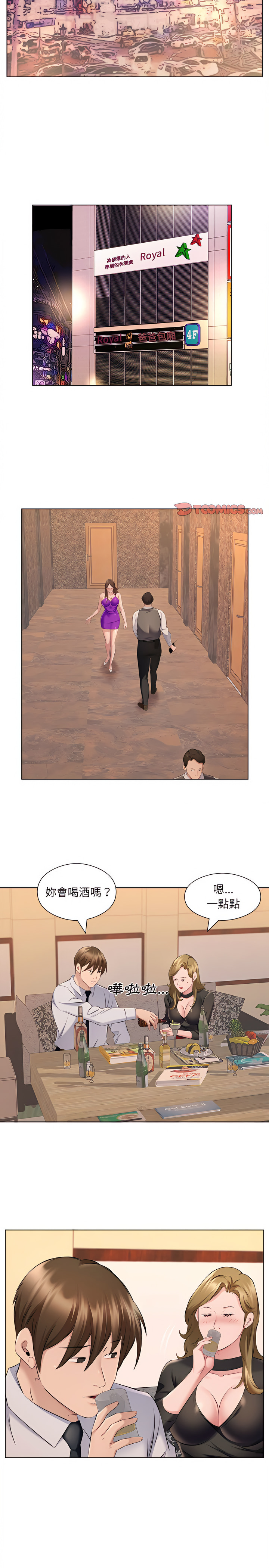 套房裡的那些事 第35章 第12页