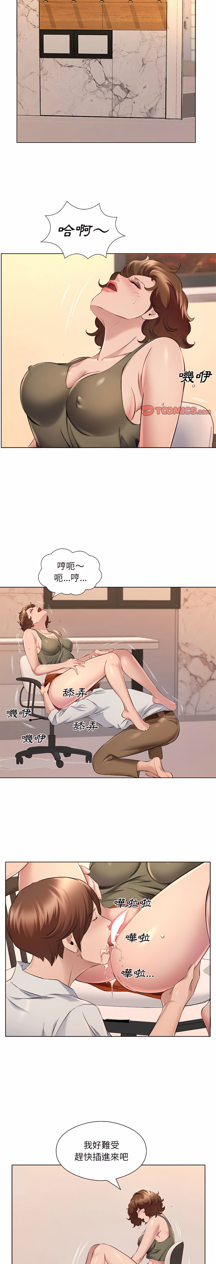 套房裡的那些事 第35章 第14页