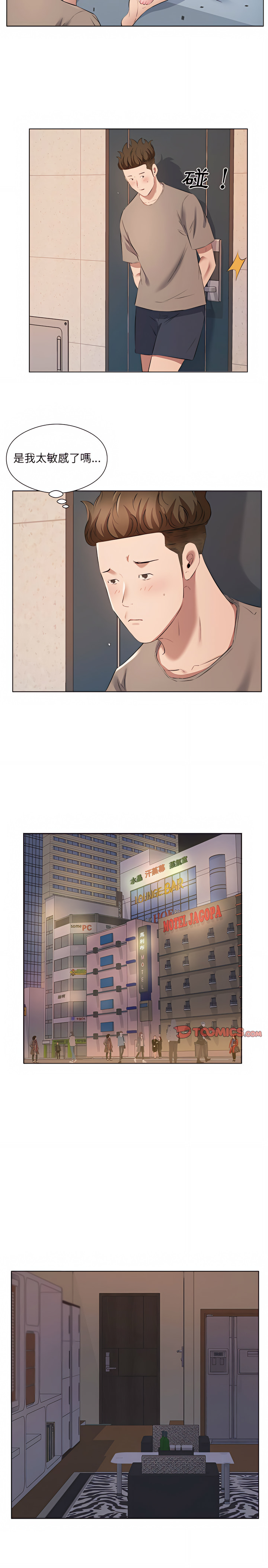 套房裡的那些事 第36章 第2页