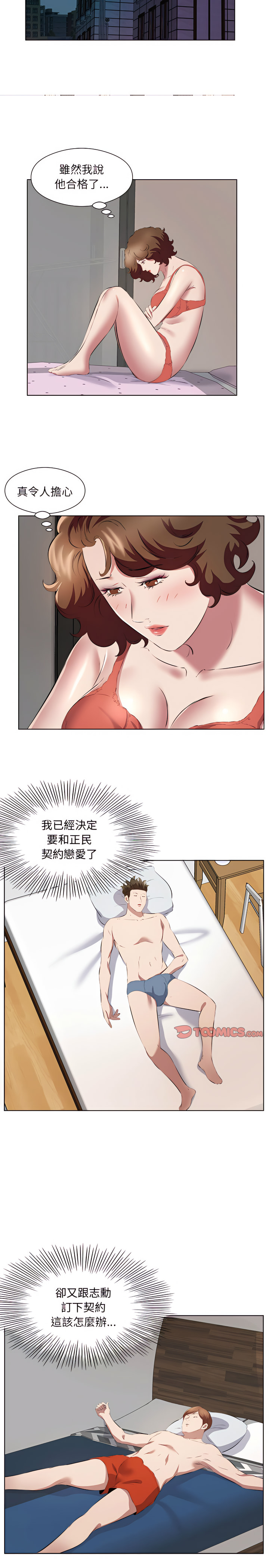 套房裡的那些事 第37章 第2页