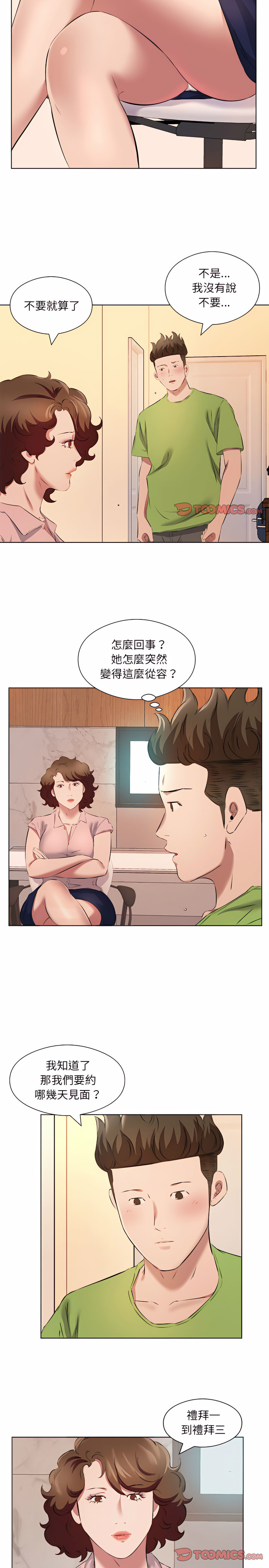 套房裡的那些事 第37章 第5页