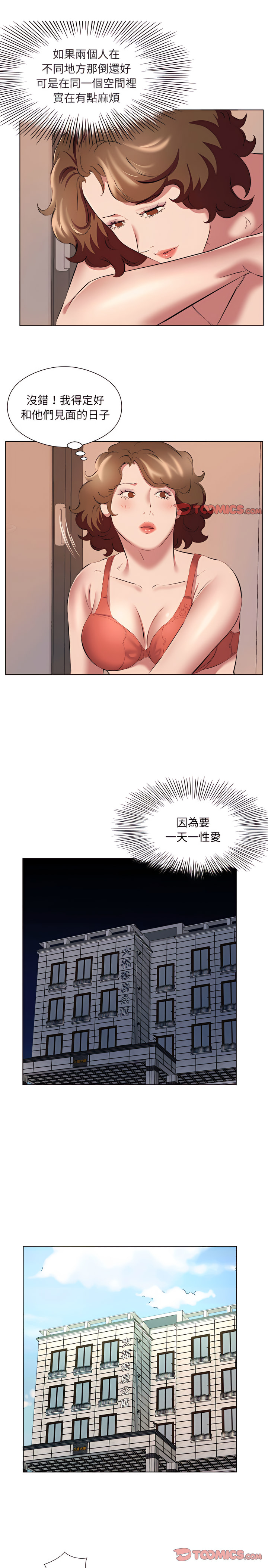 套房裡的那些事 第37章 第3页