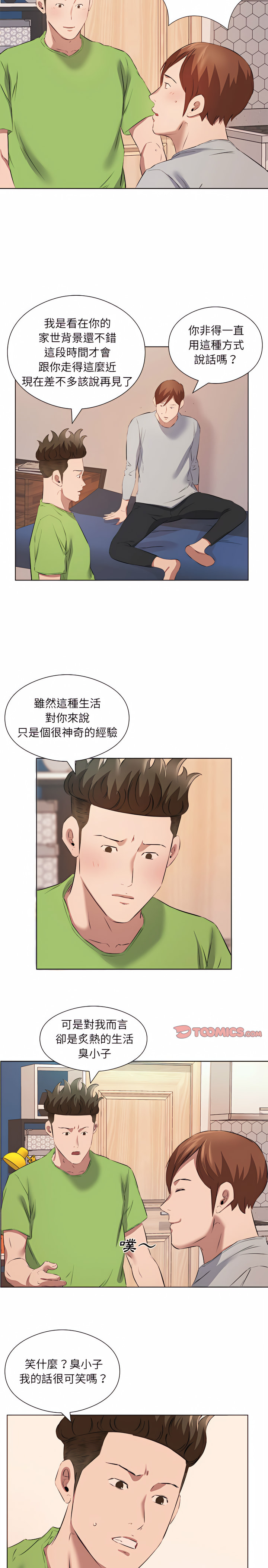 套房裡的那些事 第37章 第10页