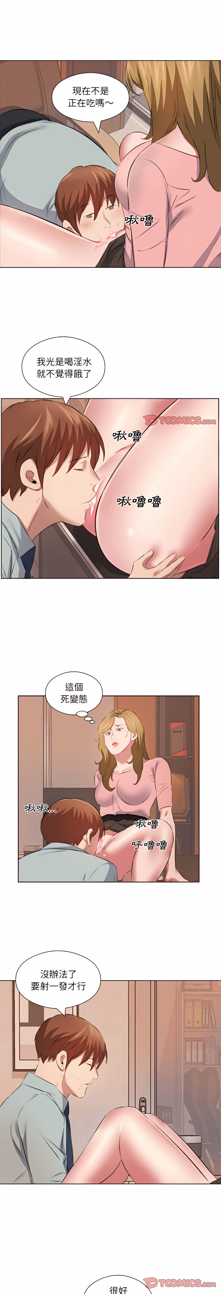 套房裡的那些事 第37章 第13页